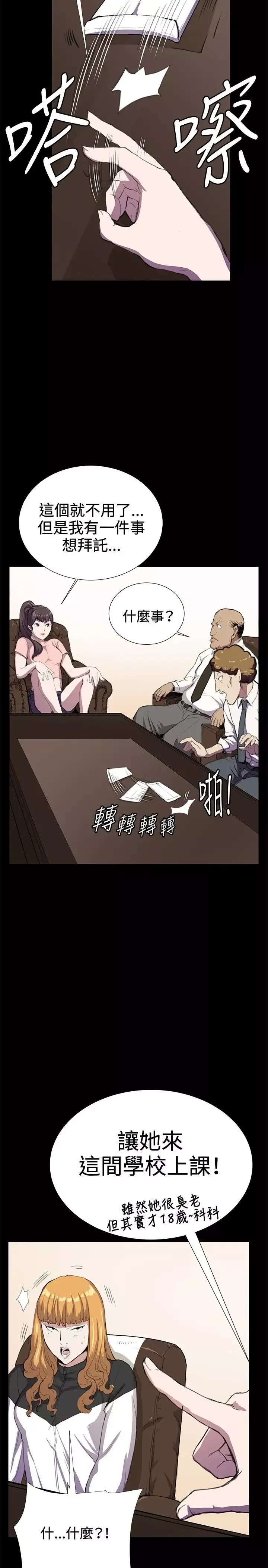 深夜便利店-第30话 - 图片 14