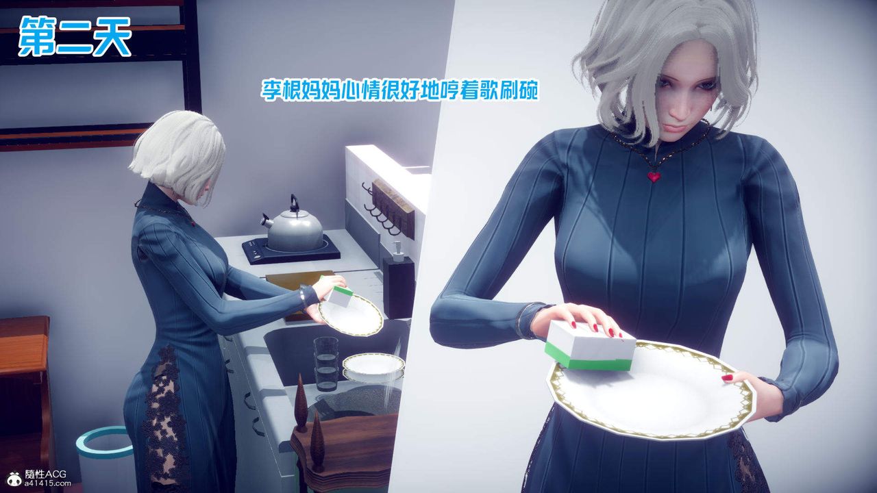 [3D]在你妈妈傢第21话