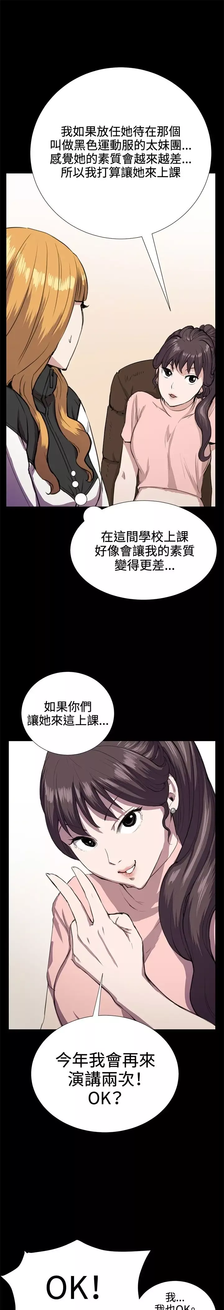 深夜便利店-第30话 - 图片 16