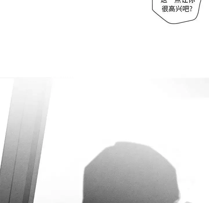 墓誌銘第16话