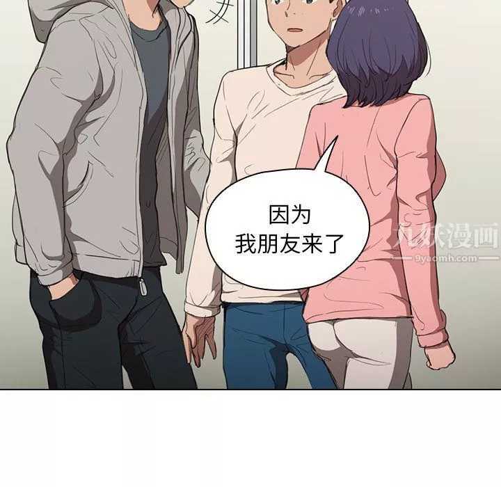 没种又怎样-第35话 - 图片 105