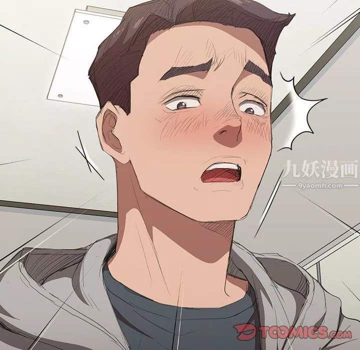 没种又怎样-第35话 - 图片 110