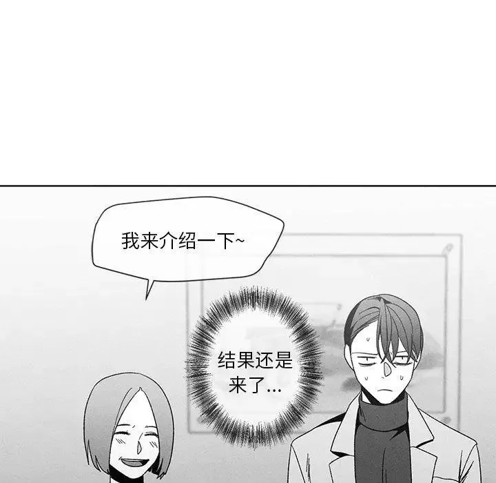 墓誌铭-第16话 - 图片 81