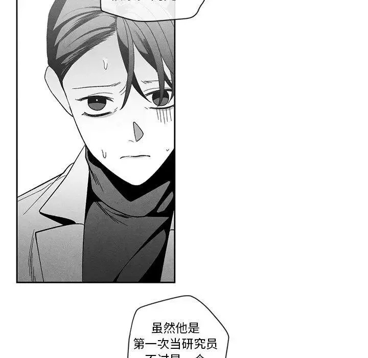墓誌銘第16话