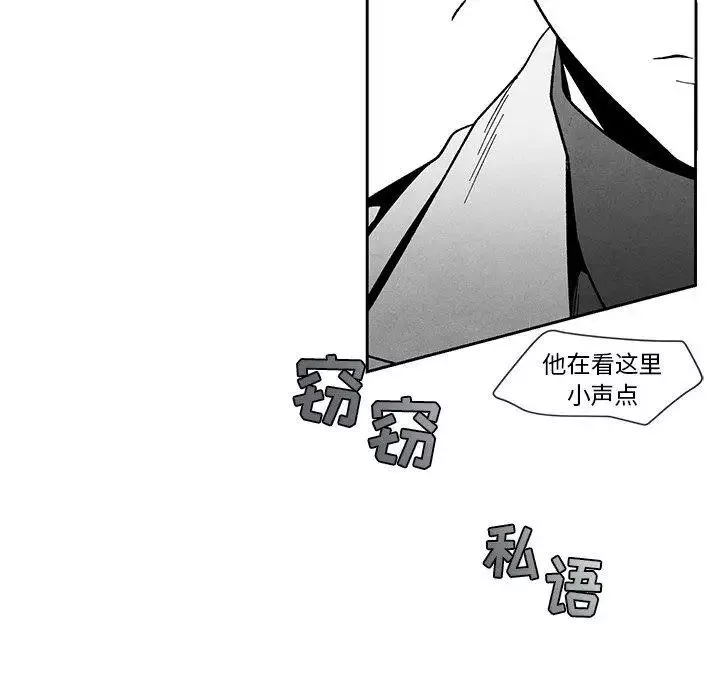 墓誌铭-第16话 - 图片 89