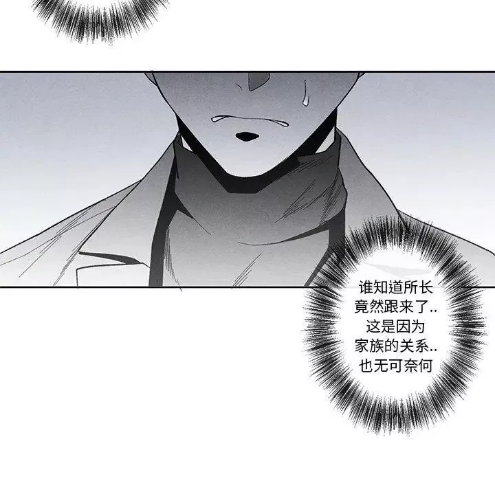墓誌銘第16话
