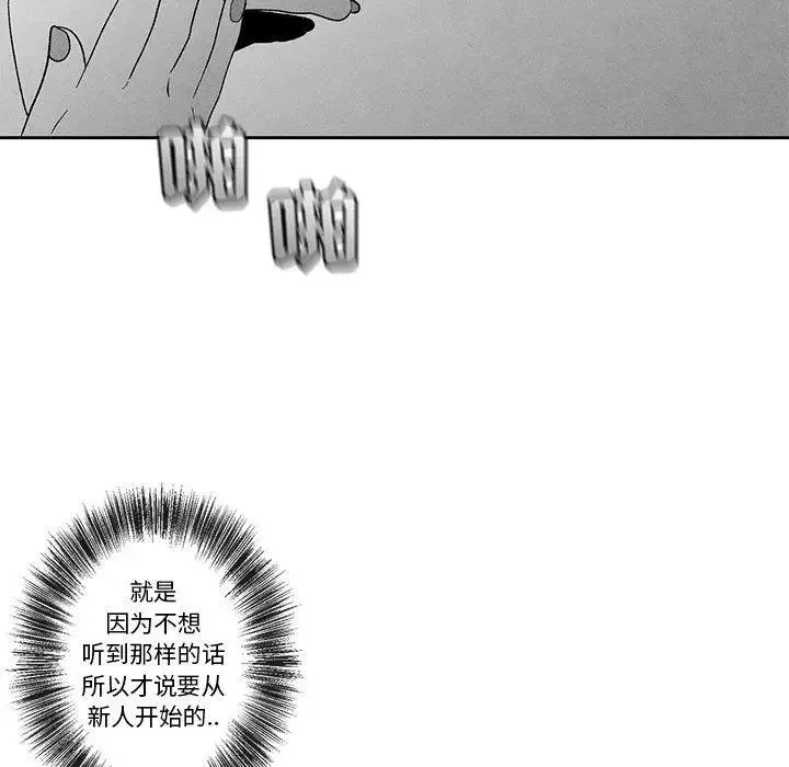 墓誌铭-第16话 - 图片 94