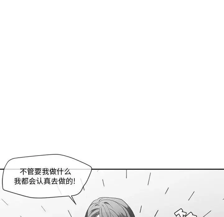 墓誌銘第16话