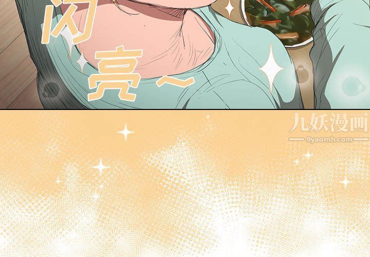 没种又怎样第36话