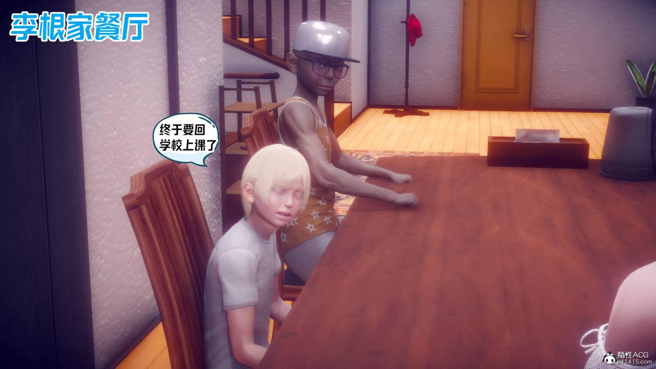 [3D]在你妈妈傢第21话