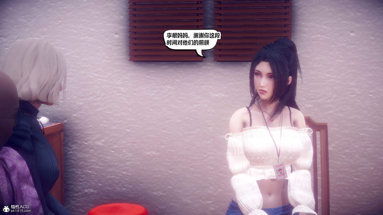 [3D]在你媽媽傢第21話