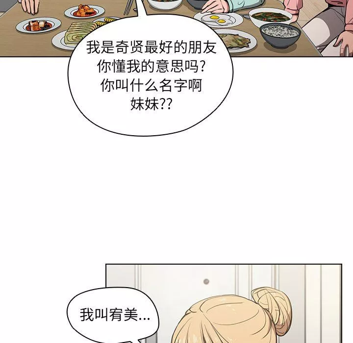 沒種又怎樣第36話