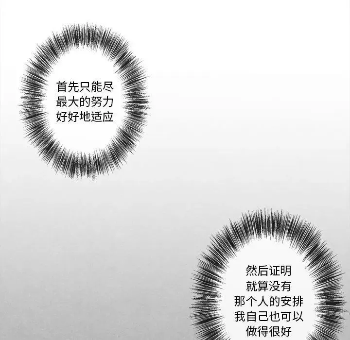 墓誌銘第16话
