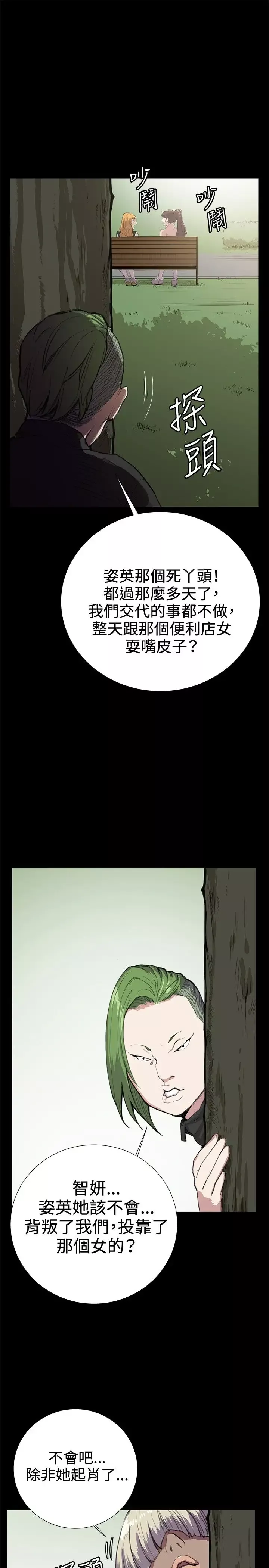 深夜便利店第30话