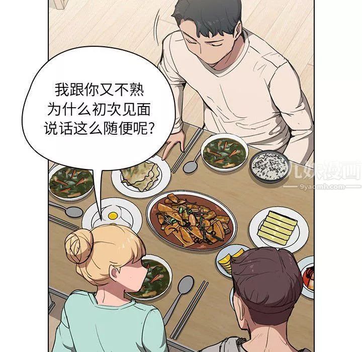 没种又怎样-第36话 - 图片 10