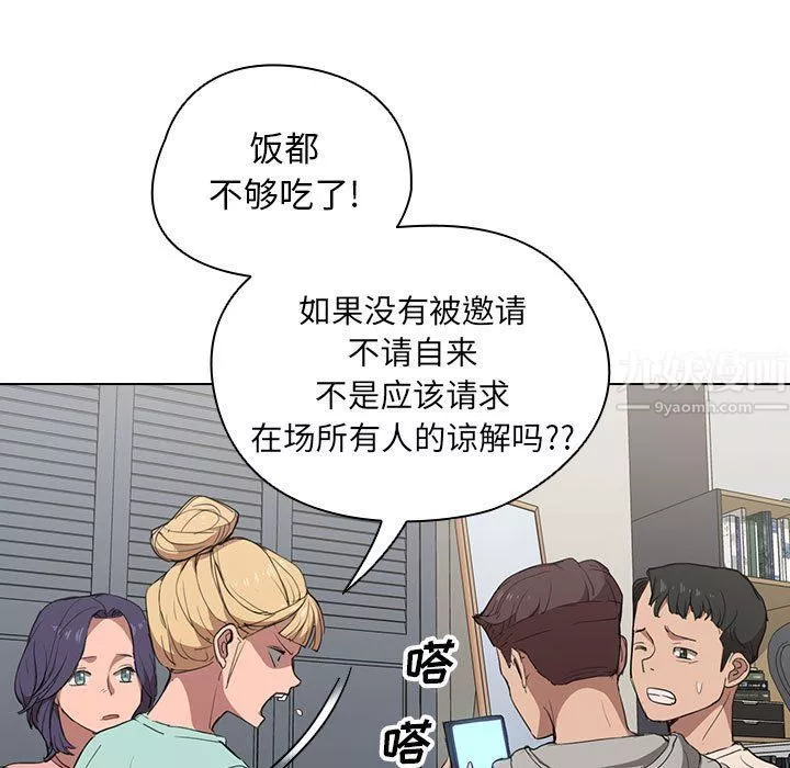 沒種又怎樣第36話