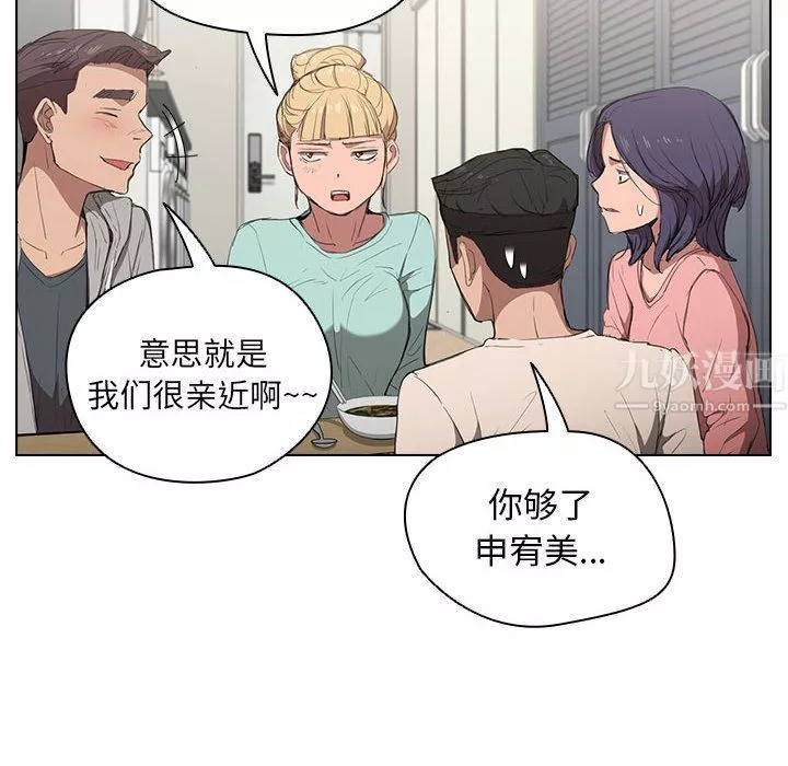 没种又怎样-第36话 - 图片 12