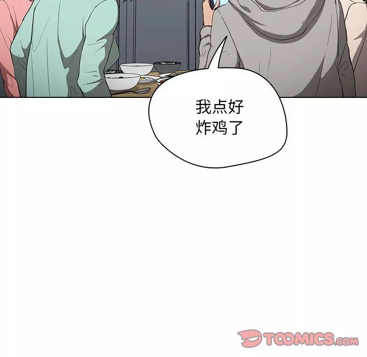 沒種又怎樣第36話