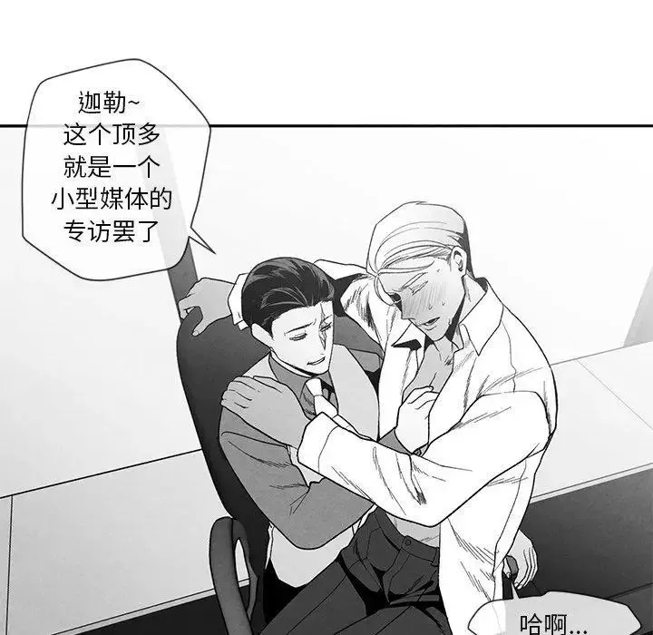 墓誌铭-第17话 - 图片 8