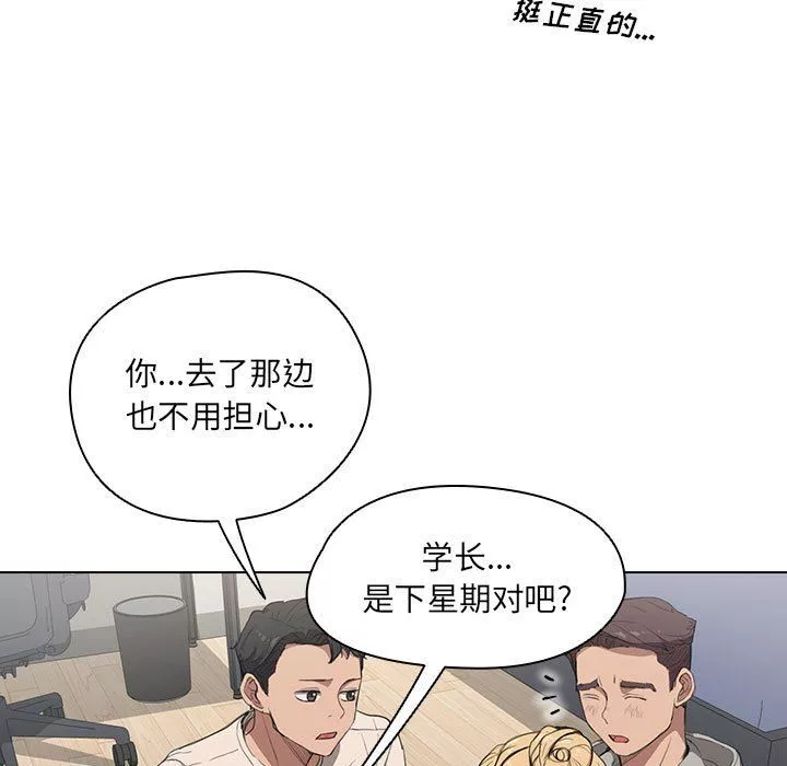 没种又怎样-第36话 - 图片 19