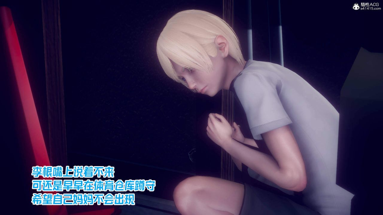 [3D]在你妈妈傢第21话