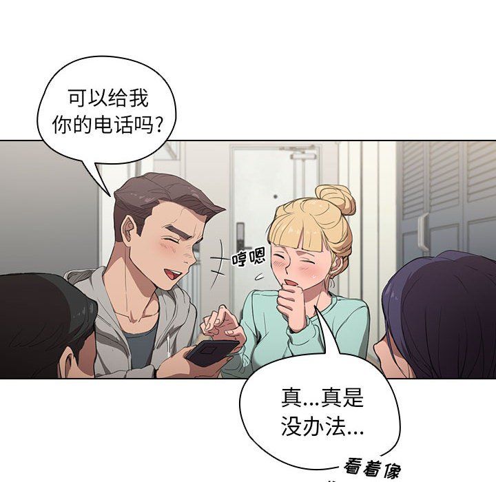 没种又怎样第36话