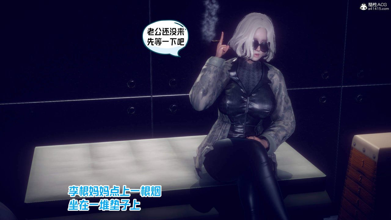 [3D]在你妈妈傢第21话