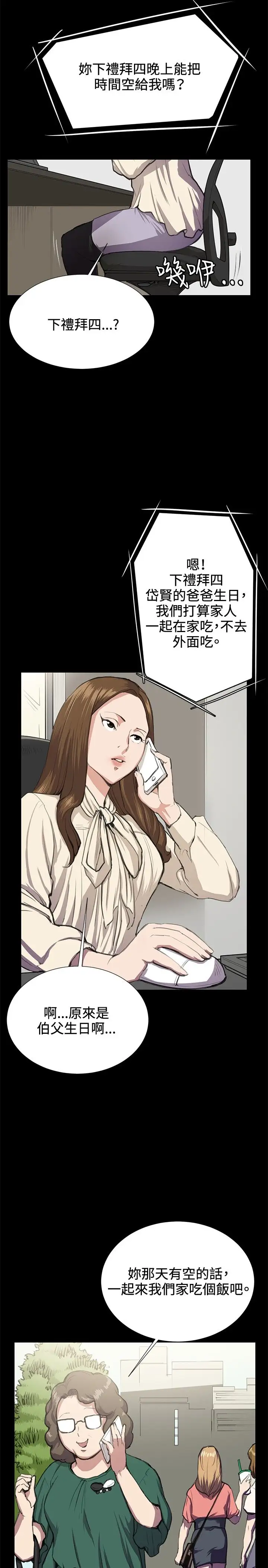 深夜便利店第31话