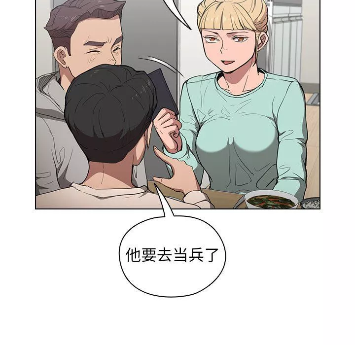 没种又怎样-第36话 - 图片 21