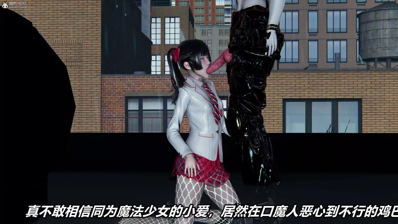 [3D]魔法少妇-妃月-第04话 - 图片 2