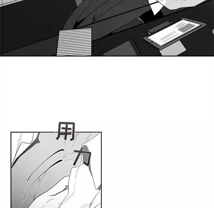 墓誌铭-第17话 - 图片 9