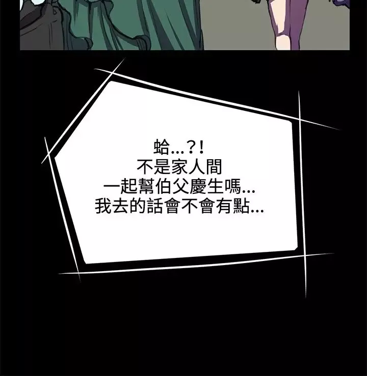 深夜便利店-第31话 - 图片 4