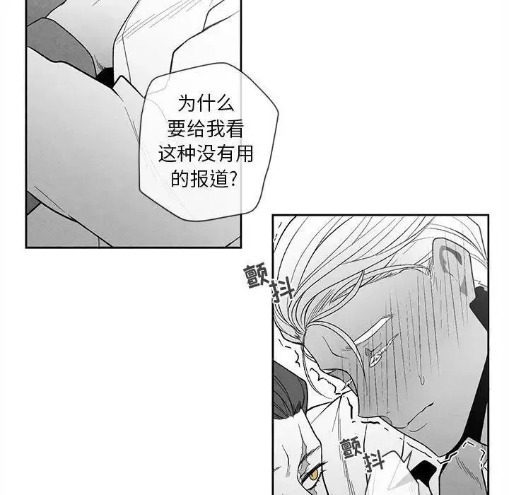 墓誌銘第17话