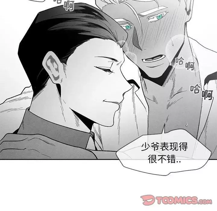 墓誌銘第17话