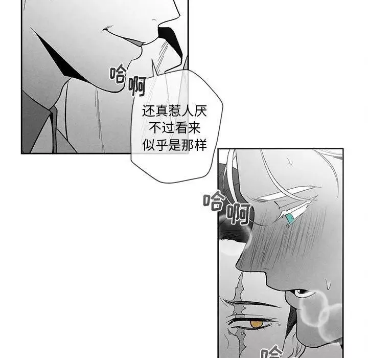 墓誌銘第17话