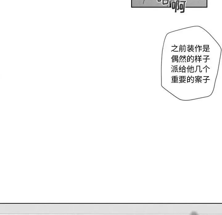 墓誌铭-第17话 - 图片 15