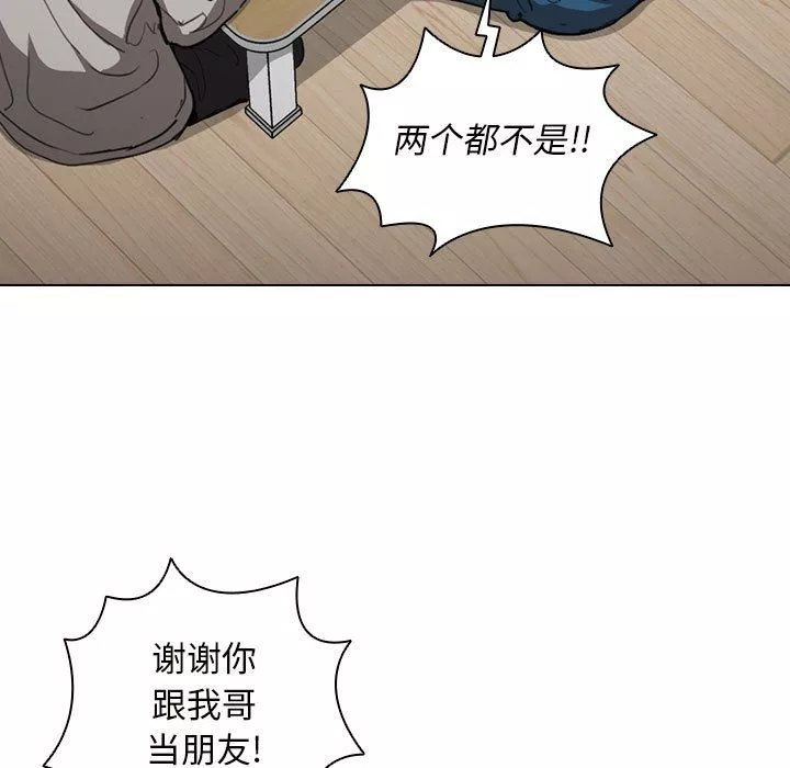 没种又怎样-第36话 - 图片 29