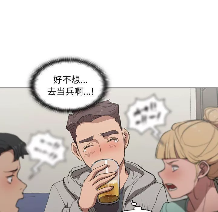 沒種又怎樣第36話