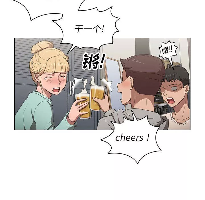 没种又怎样-第36话 - 图片 30