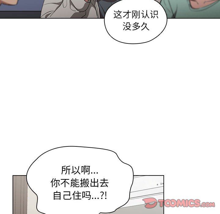 没种又怎样第36话