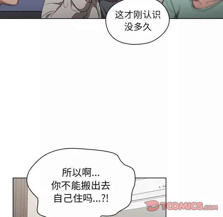 沒種又怎樣第36話