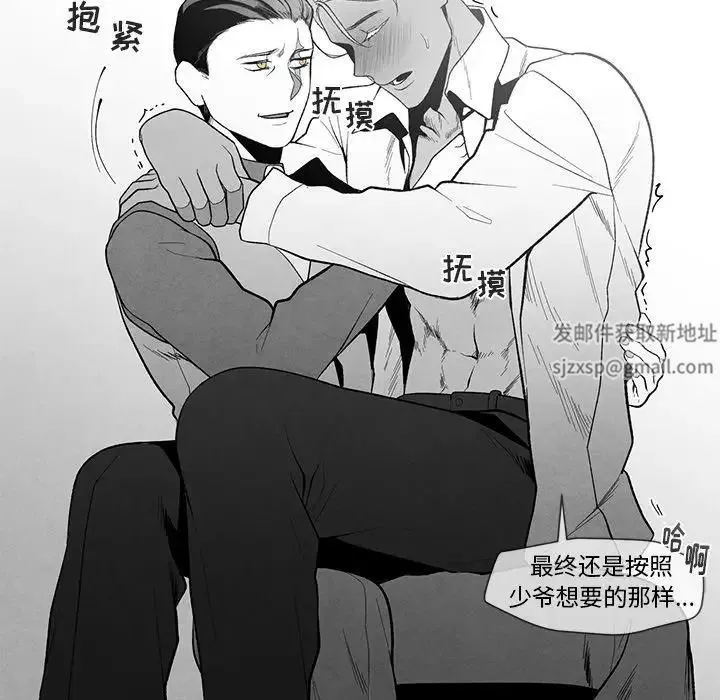 墓誌銘第17话
