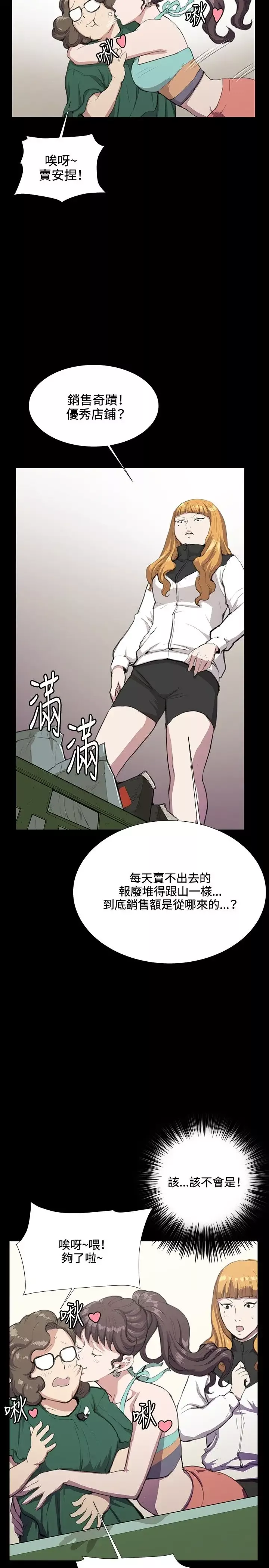 深夜便利店第31话