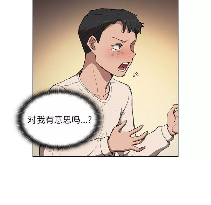 沒種又怎樣第36話