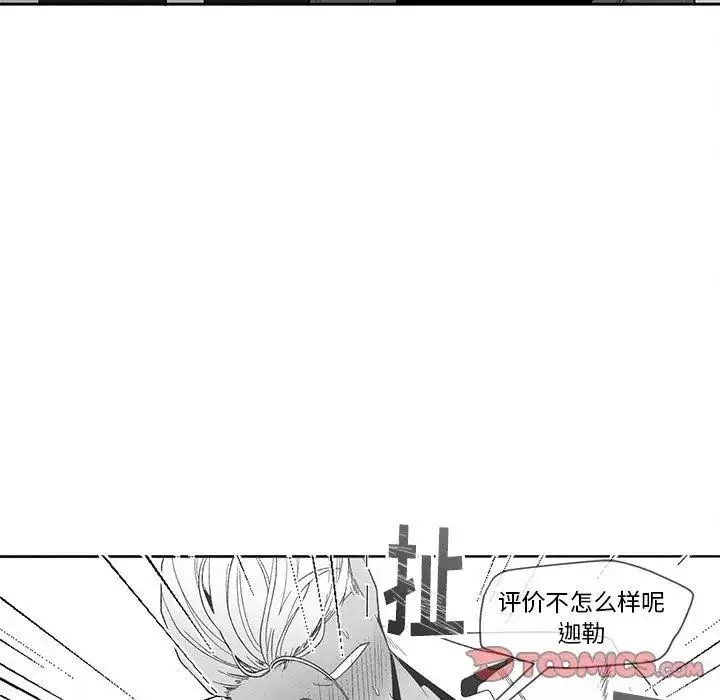 墓誌銘第17话