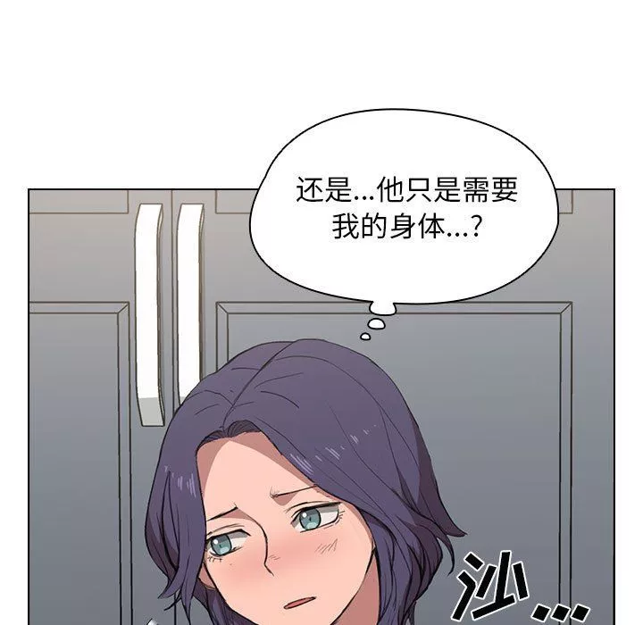 沒種又怎樣第36話