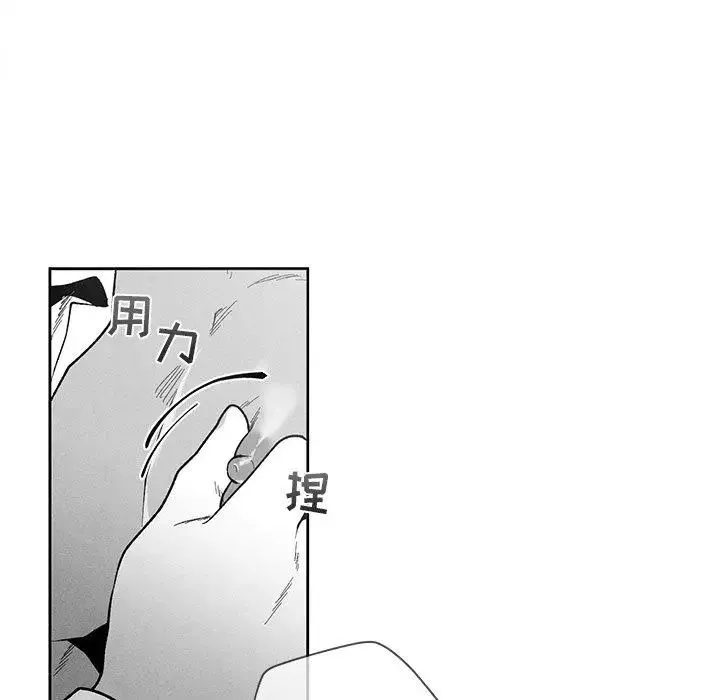 墓誌铭-第17话 - 图片 24