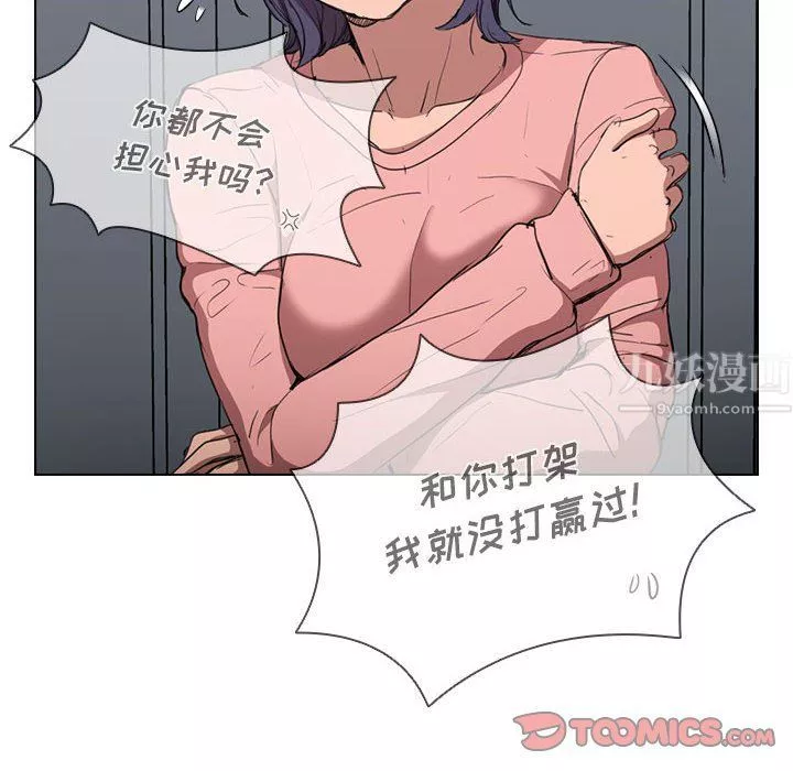 沒種又怎樣第36話