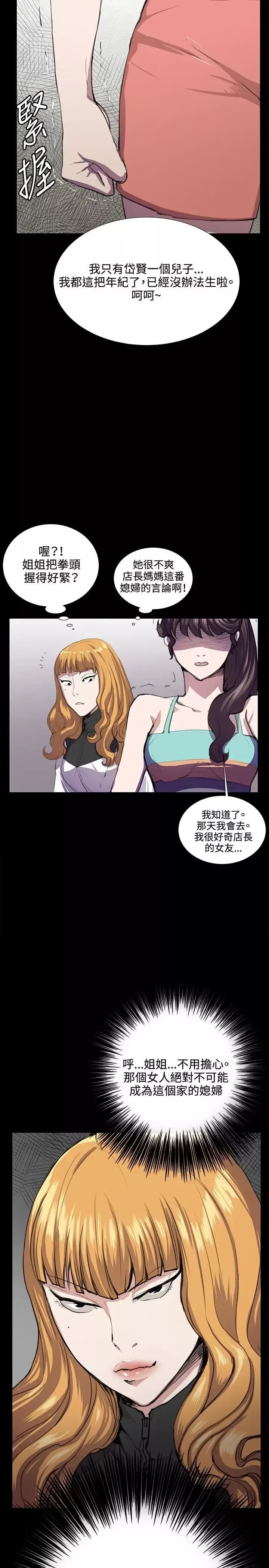 深夜便利店-第31话 - 图片 15