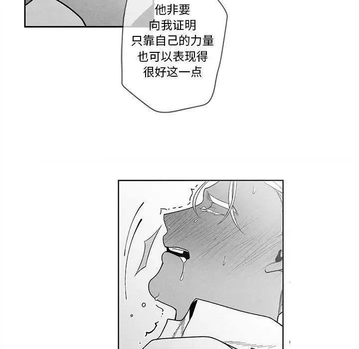 墓誌铭-第17话 - 图片 25